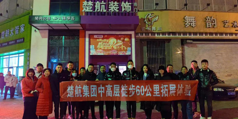 肉棒入逼在线观看一场60公里徒步，一次楚航精神的升华
